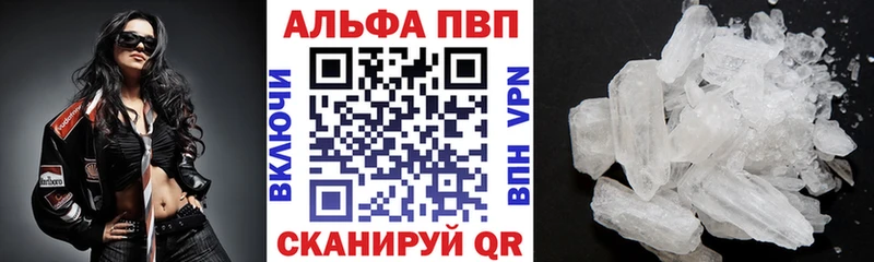 где купить наркоту  Кондрово  Alpha-PVP кристаллы 