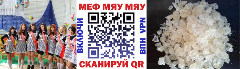 МЕФ мяу мяу  мега ССЫЛКА  Кондрово 